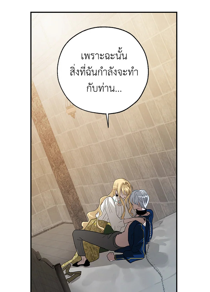 The Way to Protect the Female Lead’s Older Brother 13 09